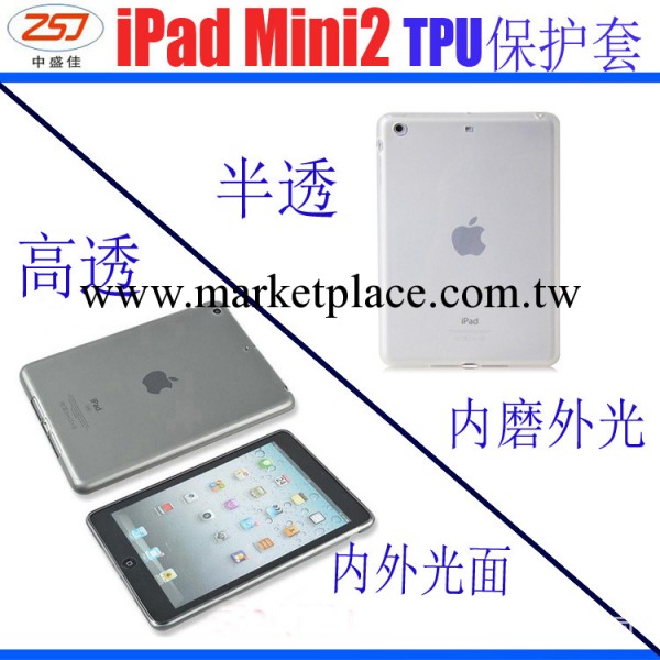 iPad Mini 2系列高透清水套 果凍套/佈丁套 TPU實色套 工廠批發批發・進口・工廠・代買・代購