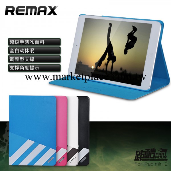 REMAX跑酷 ipad mini2側翻皮套 休眠保護皮套 ipad mini2支架皮套工廠,批發,進口,代購