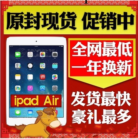 【港行正品】Apple/蘋果 ipad 5 16GB WIFI iPadAir平板工廠,批發,進口,代購