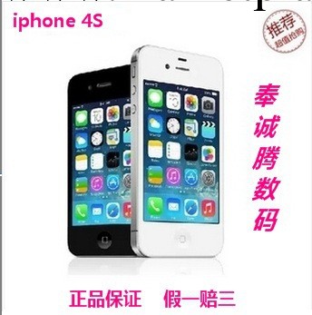 批發 Iphone 4S 蘋果4S手機  原裝正品  現貨   999新批發・進口・工廠・代買・代購