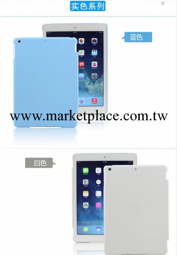 蘋果保護殼 迷你保護殼 IPAD mini 1/2磨砂殼 廠傢直銷工廠,批發,進口,代購