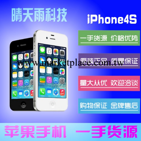 Apple/蘋果iphone 4s 智能手機16G 蘋果4s任意升級完美純無鎖正品批發・進口・工廠・代買・代購