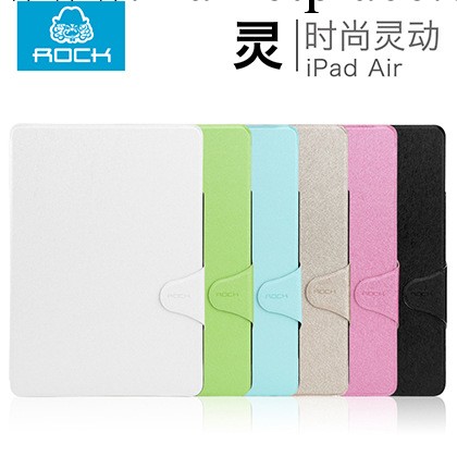 蘋果iPad Air保護套ipad 5保護殼ipad air皮套 靈系列 洛克正品批發・進口・工廠・代買・代購