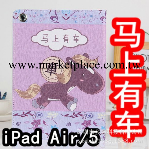 現貨供應iPad 5馬上有車皮套 蘋果iPad Air智能休眠支架保護殼 套工廠,批發,進口,代購