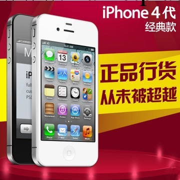 原裝蘋果 Apple/蘋果iphone 4代 8G 16G 32G蘋果4s 智能手機批發・進口・工廠・代買・代購