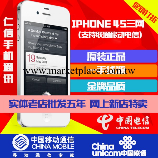 Apple/蘋果 iphone4S 聯通移動電信手機 三網無鎖 優勢批發工廠,批發,進口,代購