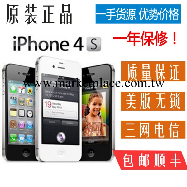 apple/蘋果4s iphone4s手機 原裝正品無鎖美版 兩網 三網電信批發工廠,批發,進口,代購