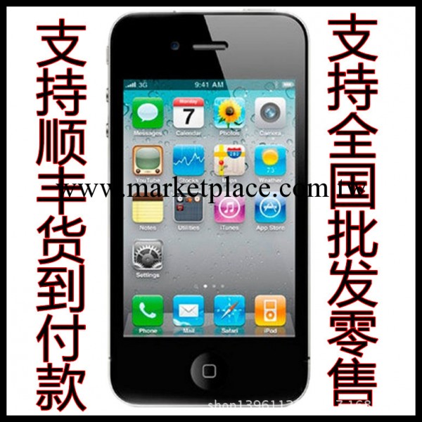 Apple/蘋果 iPhone 4s代手機16G 正品無鎖 移動聯通3G 批發包郵批發・進口・工廠・代買・代購