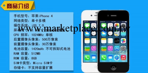 Apple/蘋果iphone 4 16G 正品智能手機批發・進口・工廠・代買・代購