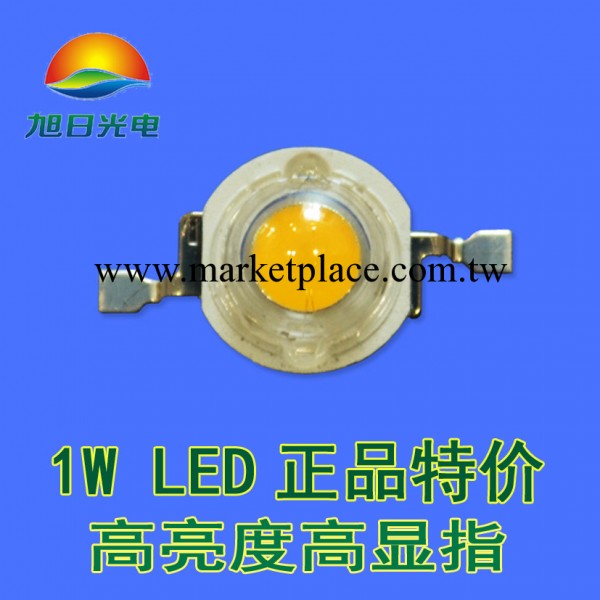 led燈珠1W大功率發光二極管廠傢直供超低價工廠,批發,進口,代購