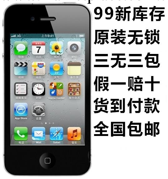 大量供應 apple/蘋果手機 iphone 4S 無鎖三網電信 歡迎批發工廠,批發,進口,代購