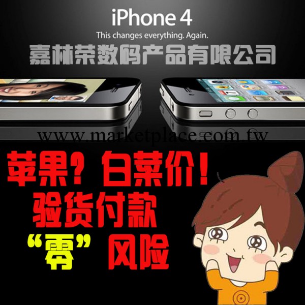 Apple/蘋果4代手機 iphone4 原版正品 抄底價批發 任意升級還原工廠,批發,進口,代購