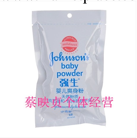 袋裝  嬰兒 爽身粉/熱痱粉 70g  商超專供母嬰用品工廠,批發,進口,代購