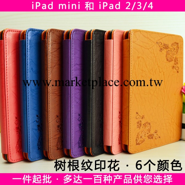 印花質感蘋果迷你iPad mini 1/2保護皮套 花紋 條紋 手感非常好工廠,批發,進口,代購