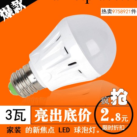 好品燈飾 特價批發led球泡led節能 e27螺口超亮3w5W7w9w大功率工廠,批發,進口,代購