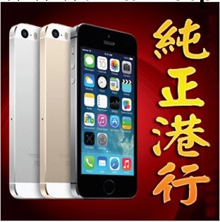 深圳智能手機批發APPLE/蘋果5S iPhone5S土豪16G 原裝蘋果手機批發・進口・工廠・代買・代購