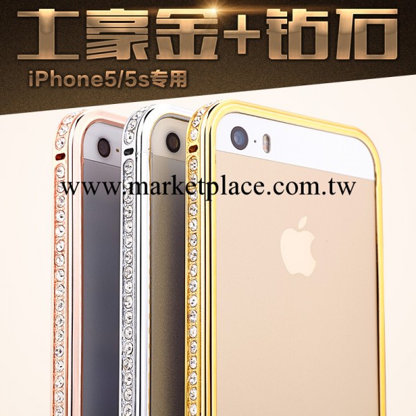 新款手機殼iPhone5s手機殼 蘋果5土豪金金屬邊框帶鉆保護套 外殼批發・進口・工廠・代買・代購