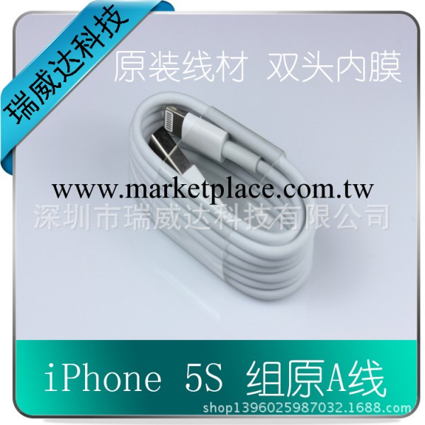 蘋果iphone5組原數據線 蘋果5S原裝數據線 iphone5S原材料數據線工廠,批發,進口,代購