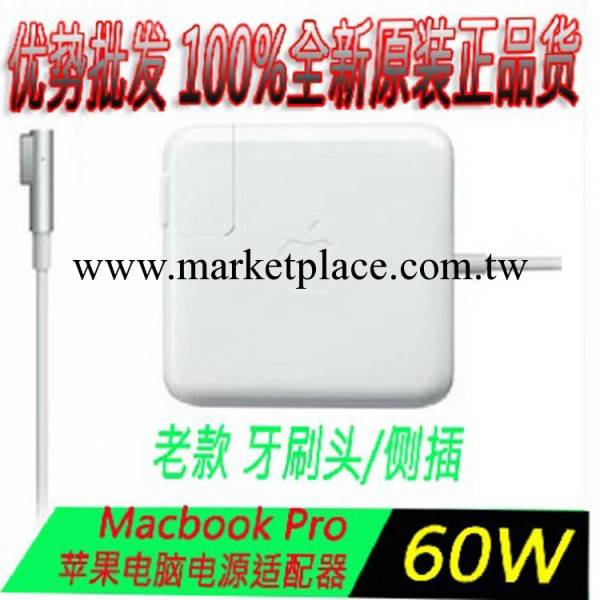 原裝蘋果電腦記本macbook pro air充電器60W老款電源適配器工廠,批發,進口,代購