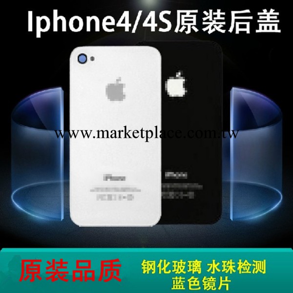 工廠直銷 蘋果手機後蓋 iphone4鋼化玻璃後蓋 4s電池蓋 蘋果後殼工廠,批發,進口,代購