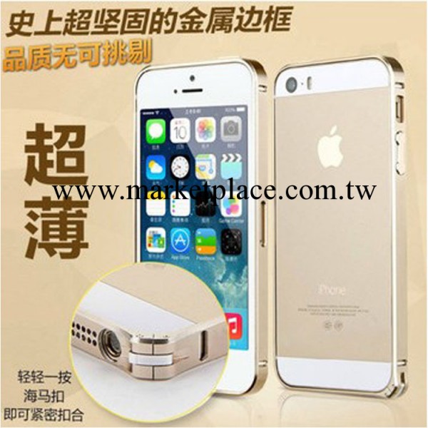 蘋果iphone5/5s超薄0.7mm最新款完美款海馬扣免螺絲金屬邊框工廠,批發,進口,代購