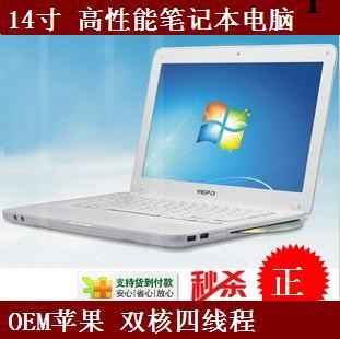 14寸OEM 蘋果筆記本電腦 雙核四線程 帶刻錄光驅 質保3年工廠,批發,進口,代購