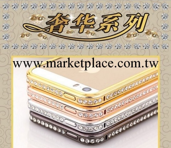 蘋果iPhone5鑲鉆金屬邊框5S手機殼iphone4S手機殼保護套配件工廠,批發,進口,代購