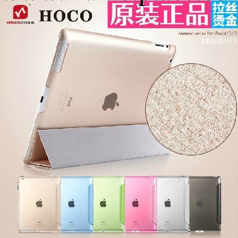 HOCO浩酷 蘋果ipad4保護套 ipad2超薄皮套 ipad3帶休眠韓國潮外殼批發・進口・工廠・代買・代購