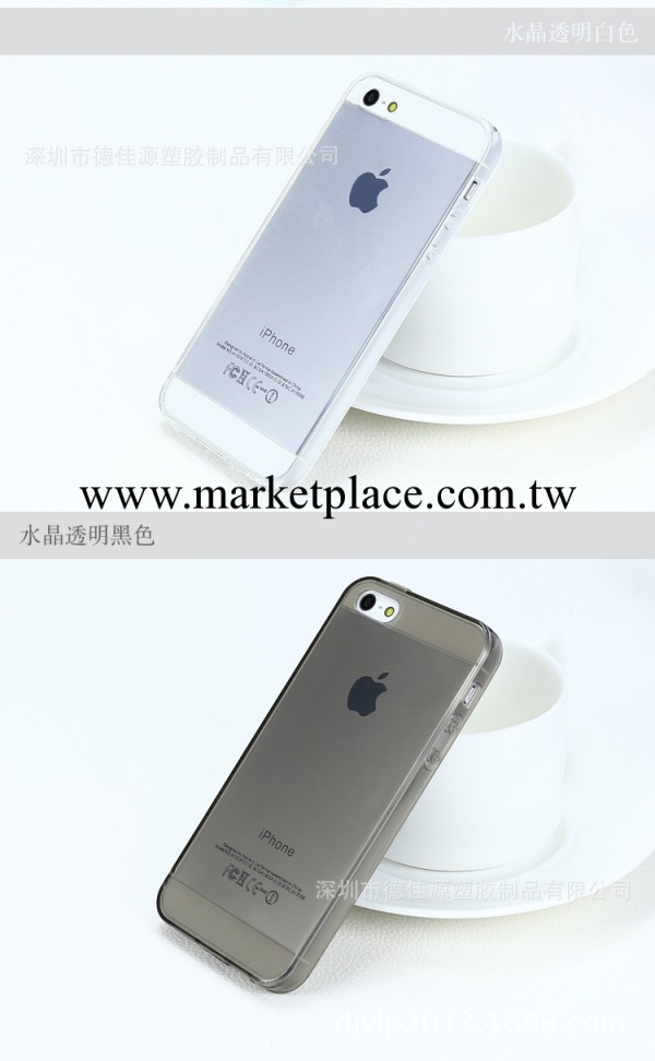 新款2014世界杯蘋果 4/4s 5/5S彩繪手機保護配件 個性潮流 可批發工廠,批發,進口,代購