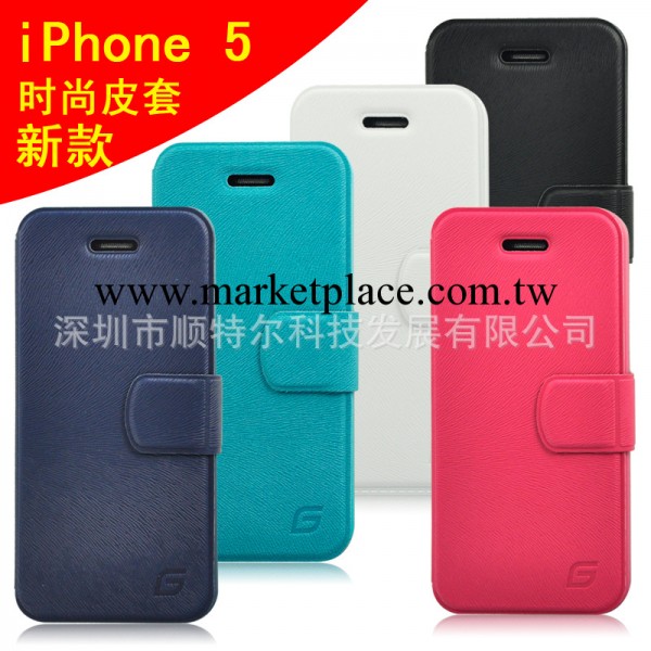 卡登龍廠傢批發iphone5S手機皮套 蘋果iphone5時尚手機保護殼批發・進口・工廠・代買・代購