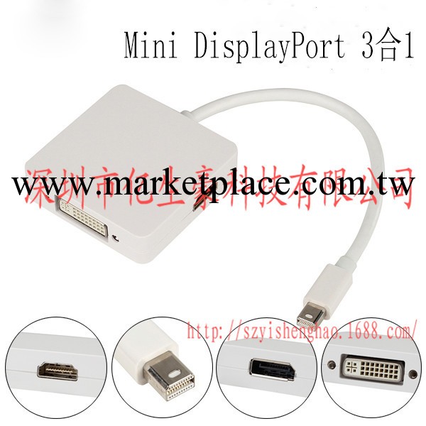 蘋果筆記本Macbok高清線mini displayport 轉HDMI 3合1視頻轉換線工廠,批發,進口,代購