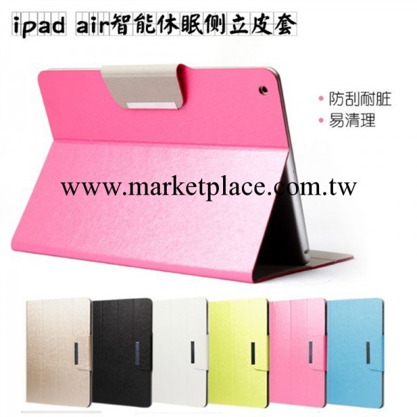 蠶絲皮套 蘋果5ipad air折疊側立支架保護套 YnY廠傢批發新款訂做批發・進口・工廠・代買・代購