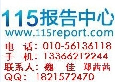 中國整形美容行業發展分析及投資前景預測報告最新版2014-2019年工廠,批發,進口,代購