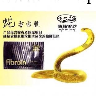 【黑色】㊣香港xsls仙絲蕾紗fibroin蠶絲面膜1片蛇毒微整形面膜工廠,批發,進口,代購