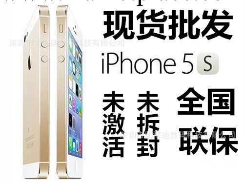 原裝正品土豪金Apple/蘋果iPhone 5S全新原封未激活智能手機批發批發・進口・工廠・代買・代購