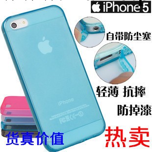 蘋果4手機殼 iphone5/5s矽膠套 磨砂軟外殼 糖果色清水套防塵殼批發・進口・工廠・代買・代購