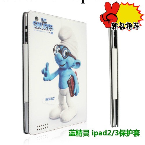 藍精靈卡通ipad2/3保護套 蘋果IPAD多檔位皮套 休眠皮套配件工廠,批發,進口,代購