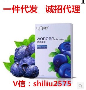 歐蒂芙奇跡蠶絲面膜 補水美白均勻膚色  一件代發 誠招代理工廠,批發,進口,代購