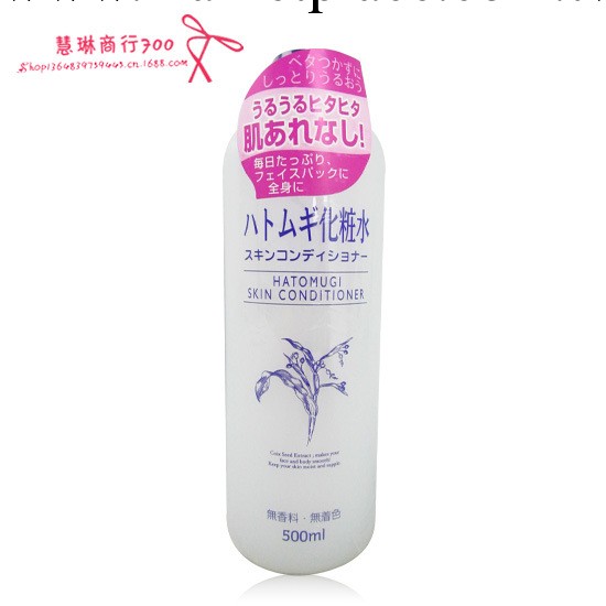 原裝進口日本naturie 薏仁美白爽膚水 化妝水 保濕補水500ml 5308工廠,批發,進口,代購