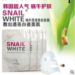 韓國正品特價snail white蝸牛原液蠶絲面膜補水保濕美白5分鐘急救工廠,批發,進口,代購