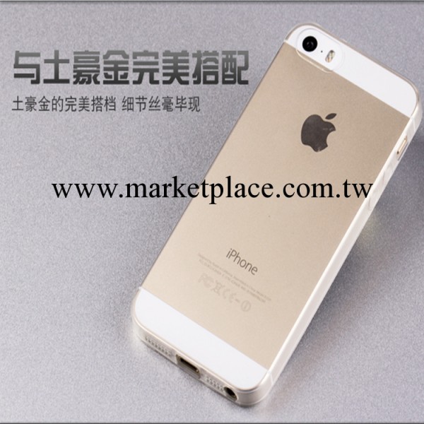 新款 蘋果iPhone5S超薄0.5 光面透明TPU iphone5手機殼隱形保護套工廠,批發,進口,代購