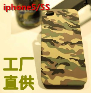 iphone5外殼 蘋果5手機殼 迷彩磨砂 iphone5S手機殼 蘋果5手機套工廠,批發,進口,代購