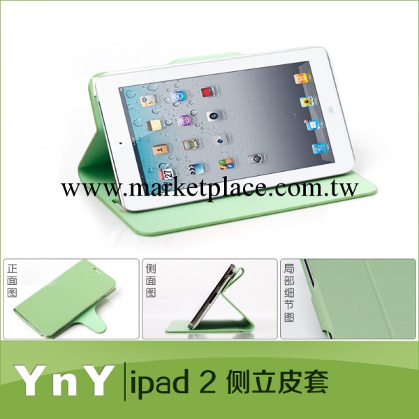 YnY廠傢批發蘋果ipad2平板折疊支架側立保護皮套 多色新款多型號工廠,批發,進口,代購