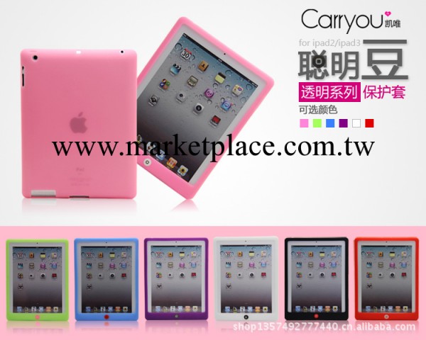 ipad4保護套 蘋果IPAD保護皮套 Ipad432矽膠保護套 保護殼批發・進口・工廠・代買・代購