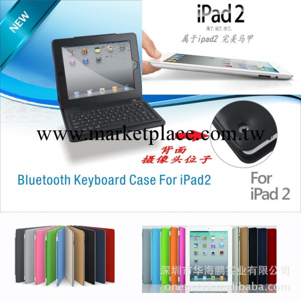 3ipad1無線藍牙鍵盤ipad2保護套蘋果ipad3皮套pad無線鍵盤套批發・進口・工廠・代買・代購