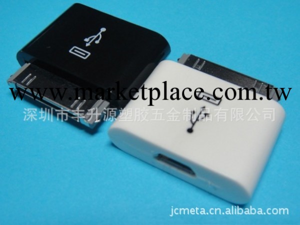 8P外殼 I5 USB蘋果5代數據線 轉接頭 SR外殼廠價直銷批發・進口・工廠・代買・代購