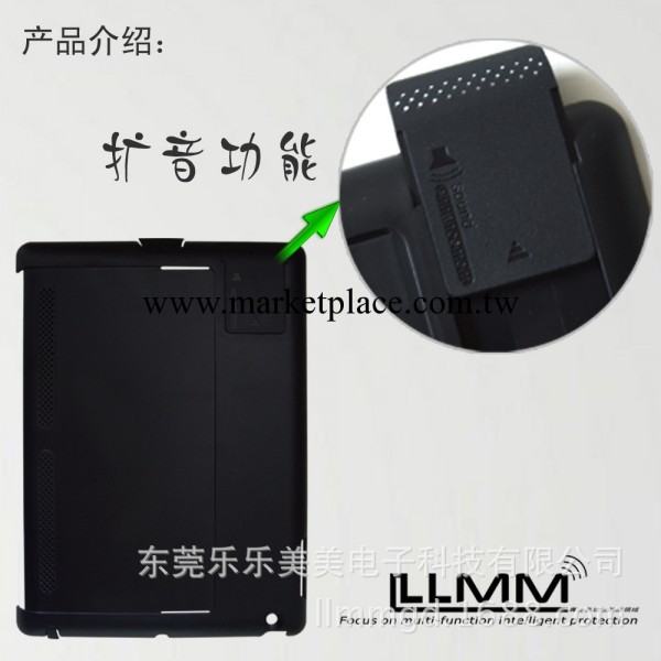 LLMM專利IPAD擴音素材 ipad2保護殼 ipad3保護殼 ipad4蘋果外殼批發・進口・工廠・代買・代購