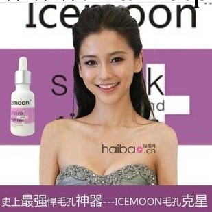 Icemoon毛孔克星 收毛孔精華液 毛孔神器 控油緊致美白工廠,批發,進口,代購