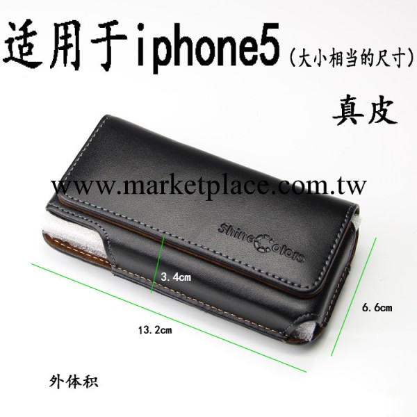 蘋果腰包皮套 蘋果iphone5 掛腰保護套 iphone5 腰包皮套 真皮工廠,批發,進口,代購