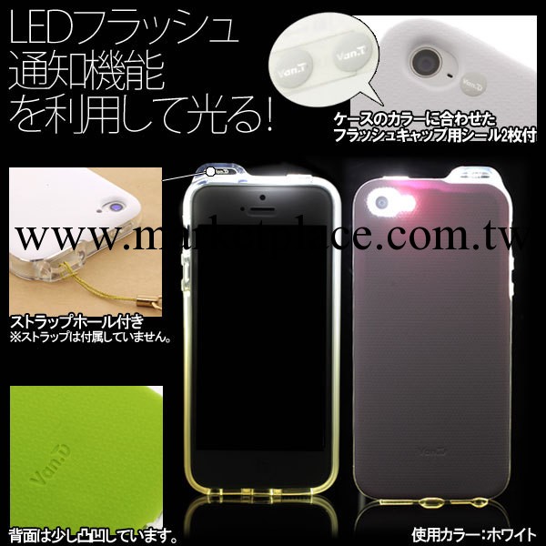 日本新款 蘋果iphone5/5s來電閃手機殼 iphone4/4s閃光保護套外殼工廠,批發,進口,代購